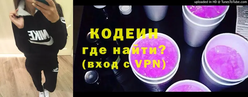 Кодеин Purple Drank  shop какой сайт  Галич  магазин   